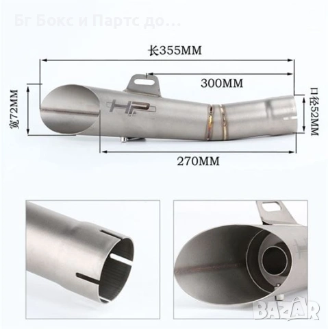 HP Akrapovic Универсалено гърне за мотоциклет GP за пистов мотор ендуро крос, снимка 3 - Части - 54079503