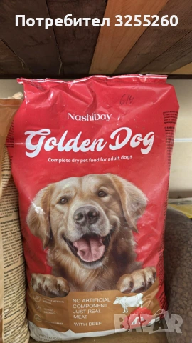 ХРАНА ЗА КУЧЕ 3КГ
