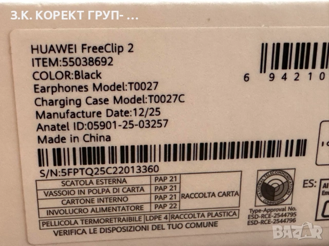 Безжични слушалки Huawei FreeClip 2 Black Гаранция, снимка 5 - Bluetooth слушалки - 54521616