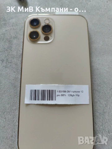 Iphone 12 Pro 128Gb, снимка 8 - Apple iPhone - 54496550