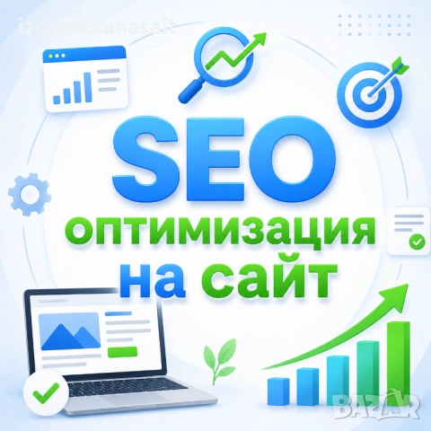 SEO оптимизация на сайт