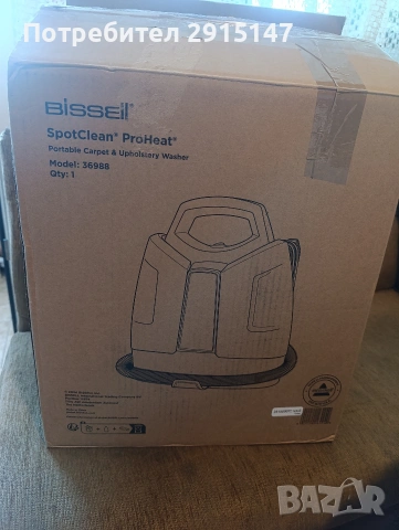 Перяща прахосмукачка Bissell SpotClean ProHeat (36988) 330W, снимка 8 - Прахосмукачки - 54614887