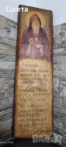 Св.Амвросий Оптински