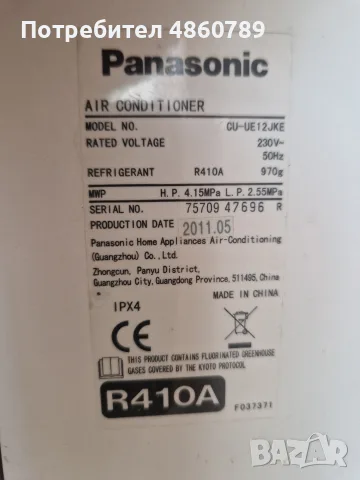 Инверторен Климатик Panasonic 12 Работещ за части 70 евро, снимка 6 - Климатици - 55544785
