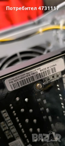 Мощен компютър Microstar Germaniq 100HDD, снимка 5 - Геймърски - 54629912