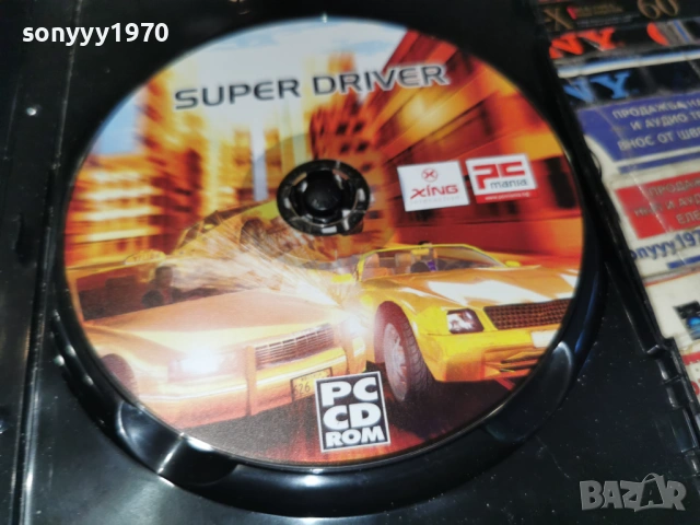 SUPER DRIVER PC 1905260857H1E3R, снимка 10 - Игри за PC - 54600550