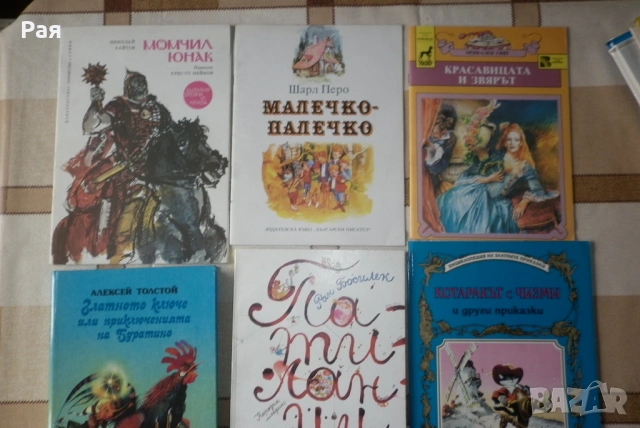  Колекция от ретро детски книжки (70-те, 80-те и 90-те години), снимка 5 - Детски книжки - 54273378