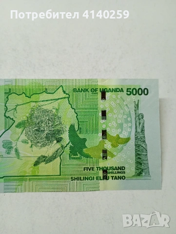 УГАНДА БАНКНОТА , снимка 4 - Нумизматика и бонистика - 54311747