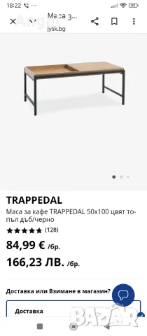 Маса за кафе като нова, снимка 3 - Маси - 55466013