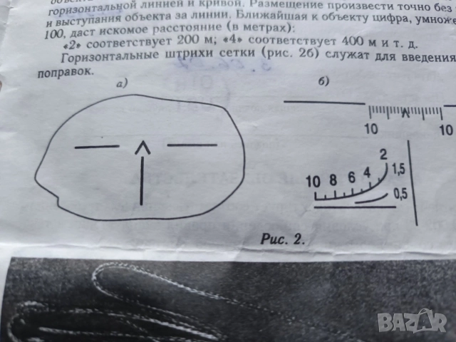 Оптика за карабина СВД или Тигър , снимка 5 - Оборудване и аксесоари за оръжия - 51289351