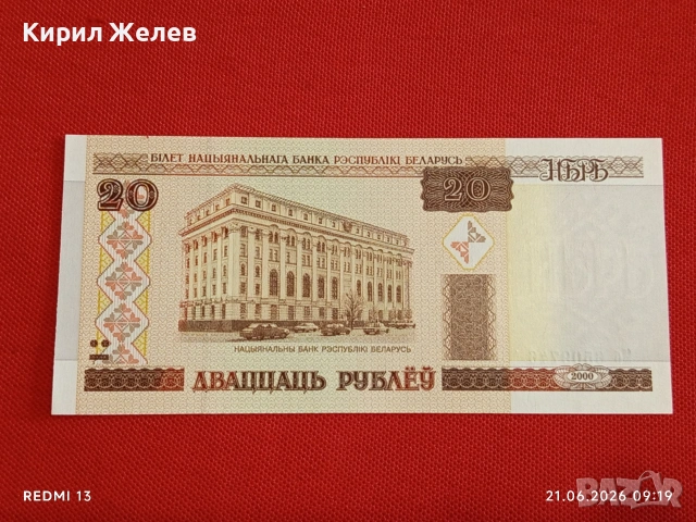 Лот банкноти 6 броя БЕЛАРУС,КОНГО, СЛОВЕНИЯ непрегъвани нови за КОЛЕКЦИЯ 53914, снимка 2 - Нумизматика и бонистика - 54985112