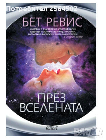 Книги, снимка 5 - Художествена литература - 54455940