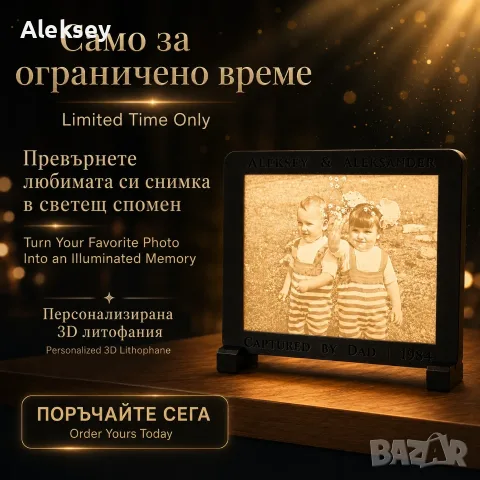 Светеща рамка със снимка по поръчка | Персонализиран подарък със светлина, снимка 5 - Арт сувенири - 55391870