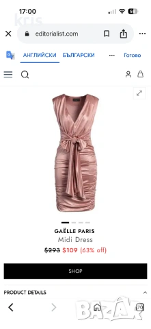 Рокля Asos Elisabetta Franchi Dior Armani guess gucci , снимка 6 - Рокли - 53950610