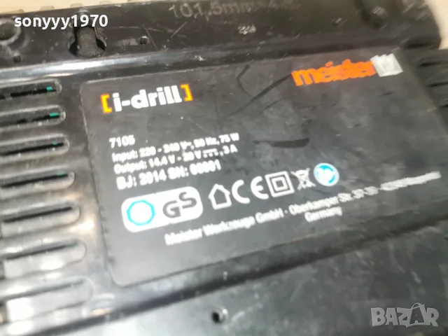 MEISTER I-DRILL CHARGER-ВНОС GERMANY 1607262034L1, снимка 14 - Винтоверти - 55316642