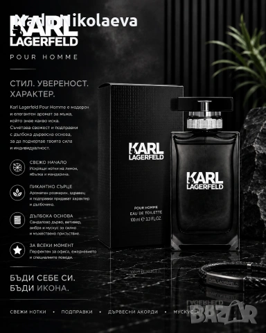 Karl Lagerfeld Karl Lagerfeld For Him 100 mл