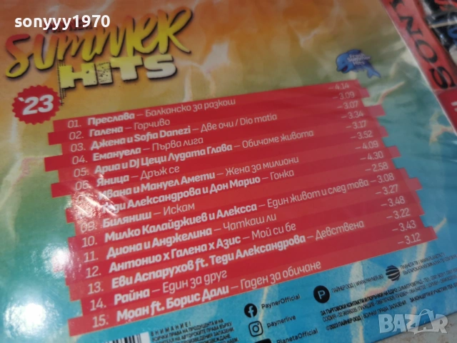 SUMMER 23 CD 0806261513H2E6R, снимка 8 - CD дискове - 54821239