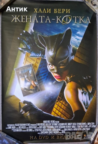 Видеокасета VHS Хали Бери Жената Котка / Огромен Плакат на Филма , снимка 2 - Други жанрове - 54548484