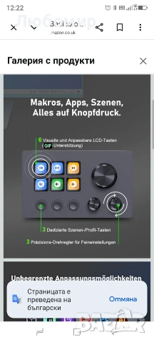 Basicolor N3 Stream Controller Deck с 6 LCD макро клавиша, 3 бутона и 3 копчета - програмируема , снимка 4 - Други игри и конзоли - 54818847