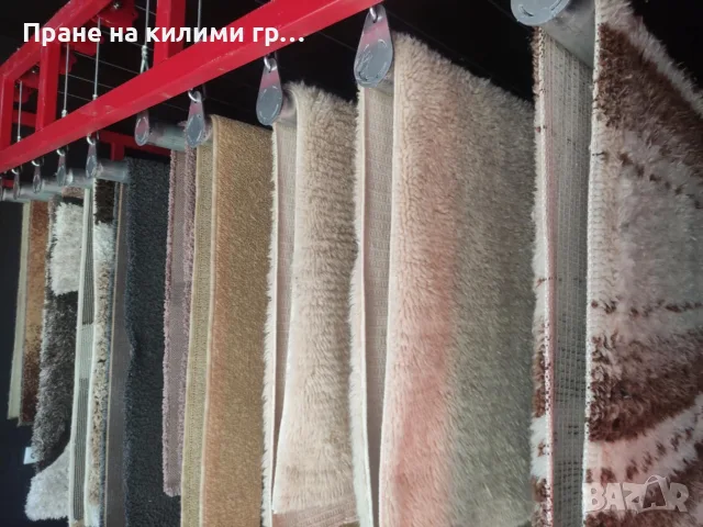 Машинно пране на килими Габрово, снимка 3 - Пране на килими - 55411492