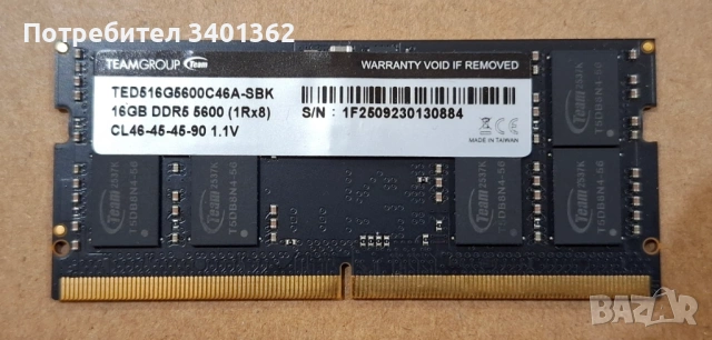 RAM памет за лаптоп 16 GB SODIMM DDR5 Team Group Elite