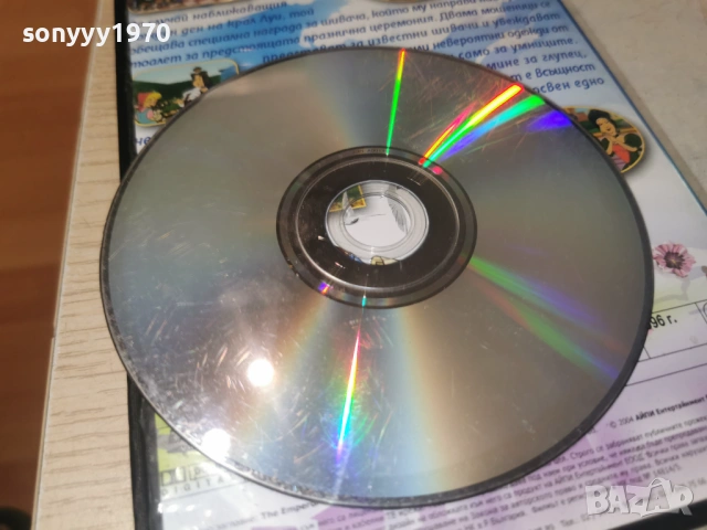 НОВИТЕ ДРЕХИ НА ЦАРЯ ДВД 1706261919L1, снимка 10 - DVD филми - 54947026