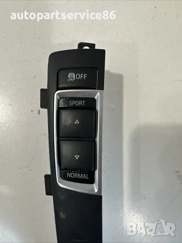 Превключвател за режими Sport/Normal за BMW F10 F11 530Xd (2012) 920293902, снимка 3 - Части - 55379553