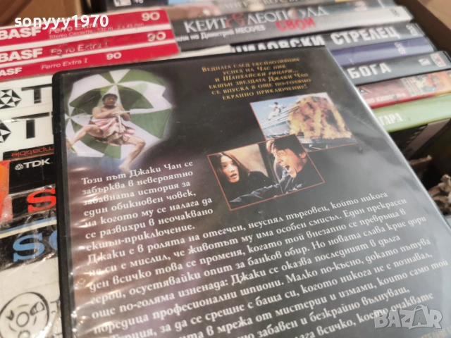 ШПИОНИН ПО НЕВОЛЯ ДВД 2104261858L1, снимка 7 - DVD филми - 54270256
