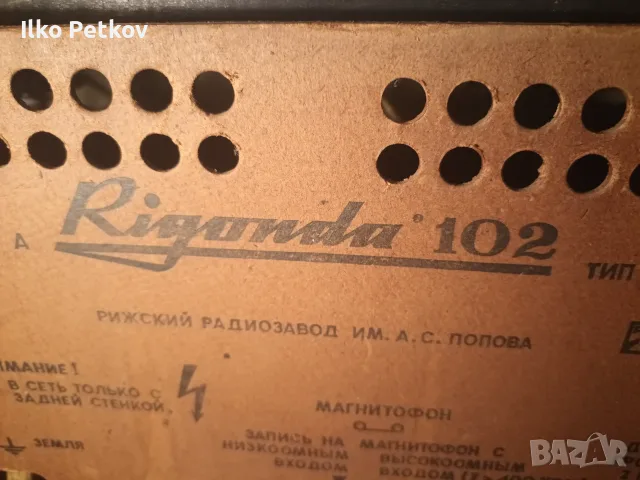 Радио грамофон RIGONDA 102, снимка 3 - Аудиосистеми - 55332006