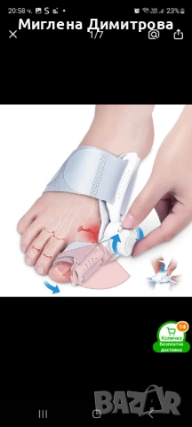 Разделител за палец., снимка 2 - Други - 53978007