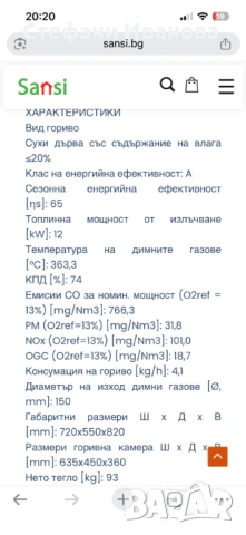 Ъглова камина Prety, снимка 2 - Камини - 54753095