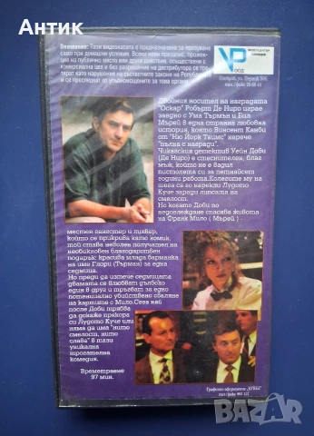 Видеокасети VHS Измамена Лудото Куче и Глори, снимка 5 - Други жанрове - 54582263