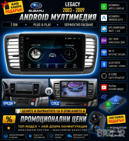 Мултимедия Android за Subaru Legacy 4, Liberty Outback 3, Навигация, Андроид радио, двоен дин, 2004