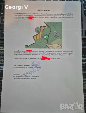 Парцел 687 кв.м. във ВЗ Воден Камък - подходящ за вила, градина, къща, снимка 6 - Парцели - 55512139