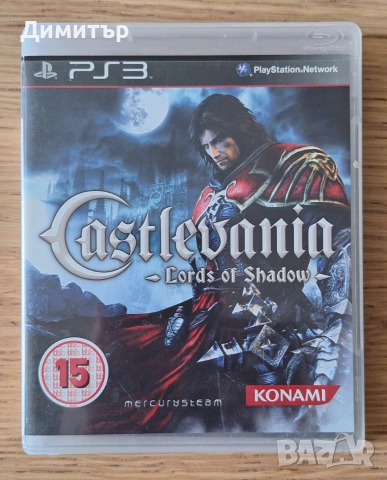 Castlevania: Lords of Shadow за PS3