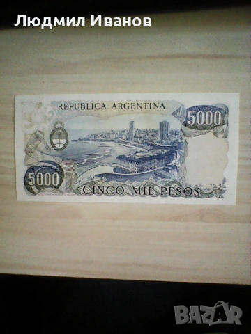 АРЖЕНТИНА 5000 ПЕСОС 1977 UNC, снимка 2 - Нумизматика и бонистика - 54686856