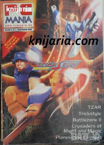 Списание PC Mania 21 февруари 2000