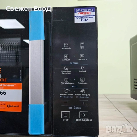 микровълнова печка BAUKNECHT - 25L., снимка 3 - Микровълнови - 54037003