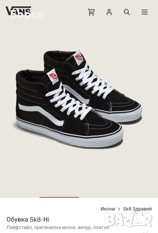 Vans-мъжки кецове №40