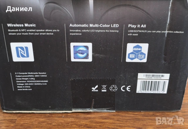 Субуфер и тонколонки Fenda F380X 2.1 70W Bluetooth, снимка 3 - Тонколони - 54802934