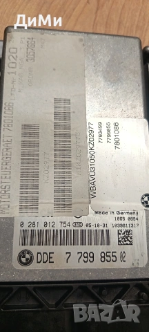 компютър двигател бмв е91 163кс bmw e91, снимка 3 - Части - 55194569