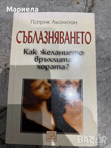 Книги-обща цена 6 евро., снимка 2 - Други - 54057046
