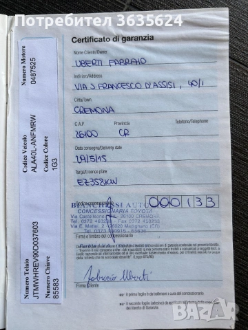 Toyota Rav4 2.0 D-4D, 124к.с., ПЪЛНА СЕРВ. ИСТОРИЯ, КАТО НОВА, снимка 18 - Автомобили и джипове - 54315488