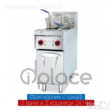 Фритюрник с шкаф с две вани и две кошници 2х14л. електрически на собствена стойка! Цена 966€