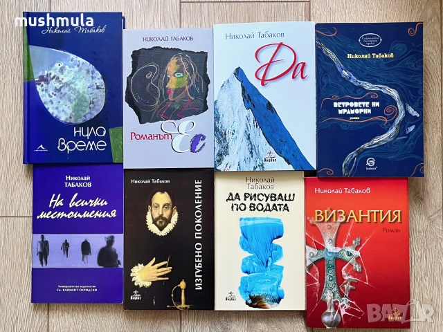 Книги Николай Табаков по 3 евро