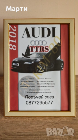 🚗 Луксозна рамка за стена със спортни автомобили – първокласен автомобилен декор!!!