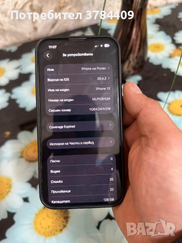 iPhone 13 128GB, снимка 3 - Apple iPhone - 54492286
