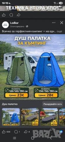 каравана 4 места нов внос Холандия, снимка 13 - Каравани и кемпери - 55069349