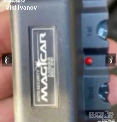 Система за отдалечено запалване на автомобила, аларма