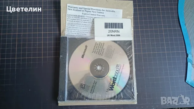 Неразопакован Microsoft Word 2000